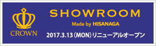CROWN SHOWROOM 2015年2月6日（金）東京 蔵前にOPEN